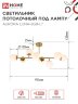 Люстра под лампу AURORA LUNA-8G9-LT 8xG9 матовые плафоны, латунный корпус IN HOME - Фото 2