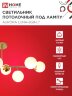 Светильник потолочный под лампу AURORA LUNA-8G9-LT 8xG9 матовые плафоны, латунный корпус IN HOME - Фото 5