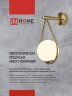 Люстра под лампу AURORA LUNA-8G9-LT 8xG9 матовые плафоны, латунный корпус IN HOME - Фото 7