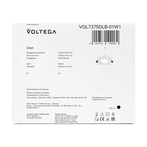Встраиваемый светильник VGL7375DLB-01W1 - GU10x1 (Белый) VGL7375DLB-01W1 - фото 2