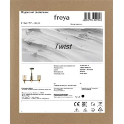 Люстра FR5272PL-03GB Извилистый E27x3 (Черный с Золотом) FR5272PL-03GB
