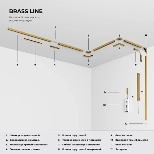 Brass Line Коннектор угловой внутренний для накладного шинопровода латунь 85225/00 - фото 4
