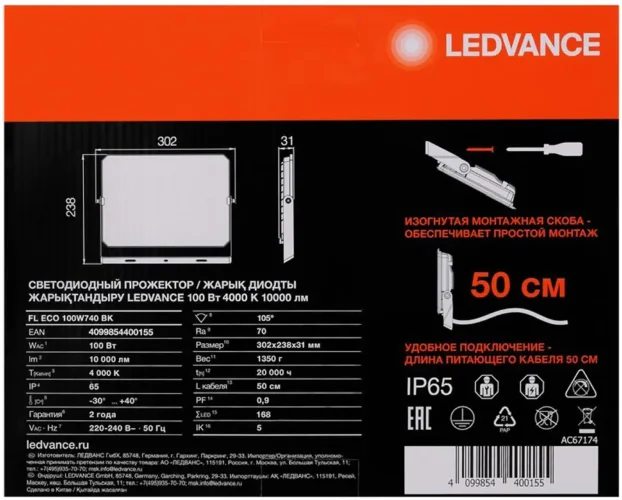 Прожектор светодиодный СДО FL ECO 100W 740 G4 уличный матов. стекло алюм. черн. LEDVANCE 4099854400155 - фото 5