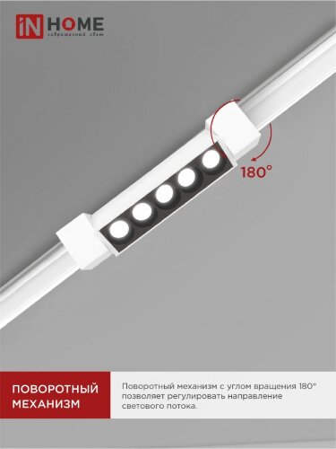 Светильник трековый линейный светодиодный поворотный LTR-02R-TL 10Вт 4000К 1000Лм 210мм IP40 24 градуса белый серии TOP-LINE IN HOME - Фото 5