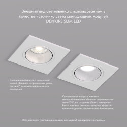 Встраиваемый светильник, IP 20, 10 Вт, GU5.3, LED, белый/белый, пластик, Denkirs DK3071-WH