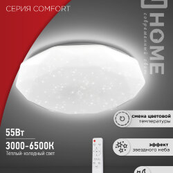 Светильник светодиодный COMFORT DIAMOND 55Вт 230В 3000-6500K 4400Лм 385x90мм с пультом ДУ IN HOME