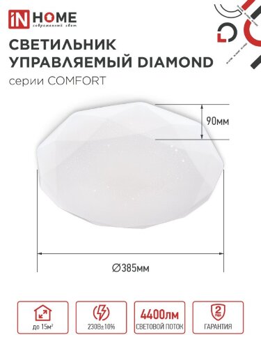 Светильник светодиодный COMFORT DIAMOND 55Вт 230В 3000-6500K 4400Лм 385x90мм с пультом ДУ IN HOME - Фото 3
