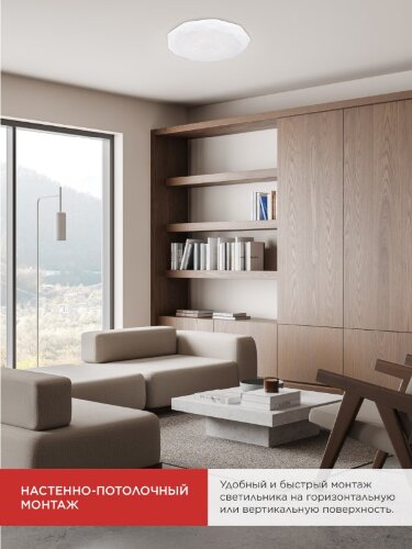 Светильник светодиодный COMFORT DIAMOND 55Вт 230В 3000-6500K 4400Лм 385x90мм с пультом ДУ IN HOME - Фото 8