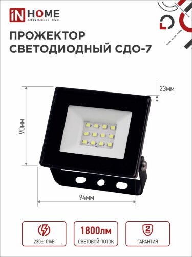 Прожектор светодиодный СДО-7 20Вт 230В 6500К IP65 черный IN HOME - Фото 3