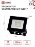 Прожектор светодиодный СДО-7 20Вт 230В 6500К IP65 черный IN HOME - Фото 3