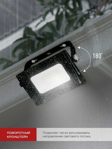 Прожектор светодиодный СДО-7 20Вт 230В 6500К IP65 черный IN HOME - Фото 4