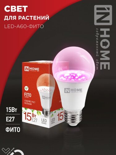 Лампа светодиодная LED-A60-ФИТО красно-синий спектр 15Вт 230В Е27 IN HOME - Фото 8