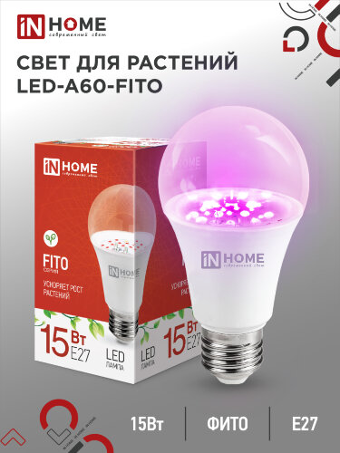 Лампа светодиодная LED-A60 STD-ФИТО красно-синий спектр 15Вт 230В Е27 IN HOME - Фото
