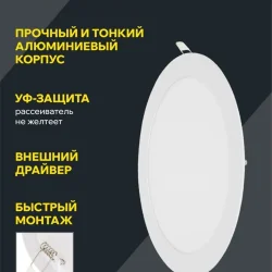 Светильник светодиодный ДВО 1608 18Вт 6500К IP20 даунлайт встраив. круг бел. IEK LDVO0-1608-1-18-6500-K01