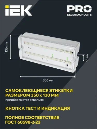 Светильник светодиодный ДПА 5042-3 IP65 3ч аварийный аккум. универс. подкл. IEK LDPA0-5042-3-65-K01 - фото 3