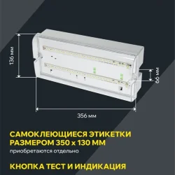 Светильник светодиодный ДПА 5042-3 IP65 3ч аварийный аккум. универс. подкл. IEK LDPA0-5042-3-65-K01