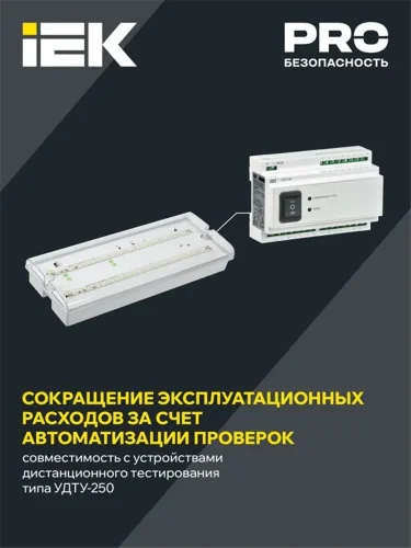 Светильник светодиодный ДПА 5042-3 IP65 3ч аварийный аккум. универс. подкл. IEK LDPA0-5042-3-65-K01 - фото 4