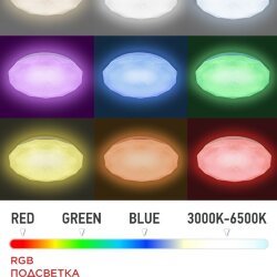 Светильник светодиодный COMFORT DIAMOND-RGB 125Вт 230В 3000-6500K 10000Лм 500x105мм с пультом ДУ IN HOME