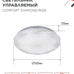 Светильник светодиодный COMFORT DIAMOND-RGB 125Вт 230В 3000-6500K 10000Лм 500x105мм с пультом ДУ IN HOME