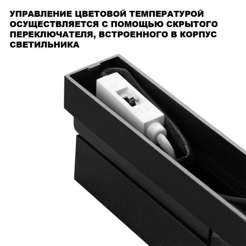 Светильник накладной светодиодный с переключателем цветовой температуры «Novotech» 359765, серия: EOS. Фото 2.