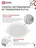 Панель светодиодная встраиваемая круглая RLP-VC 18Вт 230В 6500К 1440Лм 185мм белая IP40 IN HOME - Фото 5