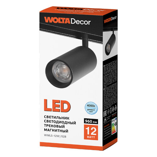 Трековый светодиодный светильник WOLTA WMLS-12W/02B 12Вт 4000К 48В IP40 Магнитный чёрный - фото 2.
