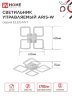 Люстра светодиодная ELEGANT ARIS-W 60Вт 230В 3000-6500K 4700Лм 450х450х75мм c пультом ДУ белый IN HOME - Фото 3