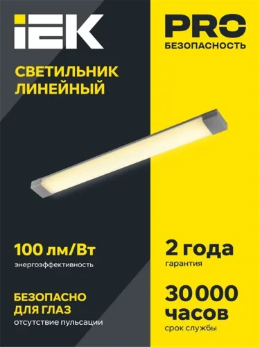 Светильник светодиодный ДБО 4002 36Вт 4000К IP20 1200мм линейный опал IEK LDBO0-4002-36-4000-K01 - фото 2