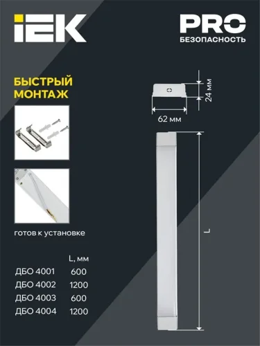 Светильник светодиодный ДБО 4002 36Вт 4000К IP20 1200мм линейный опал IEK LDBO0-4002-36-4000-K01 - фото 4