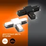 Соединительный коннектор T для шинопровода | Чёрный | - LEDVANCE ECO TRACKRAIL 1PH T CONNECT BK. Фото 3