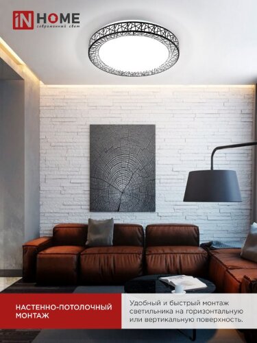 Светильник светодиодный COMFORT LOFT-B 75Вт 230В 3000-6500K 6000Лм 500x105мм с пультом ДУ IN HOME - Фото 6