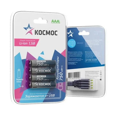 Аккумулятор ААА Li-ion 750мАч (блист.4шт) КОСМОС KOCR03Li750mWh4BL - фото 3