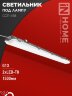 Светильник герметичный под светодиодную лампу ССП-458 2xLED-Т8-1500 G13 IP65 1576х86х55мм IN HOME - Фото 4
