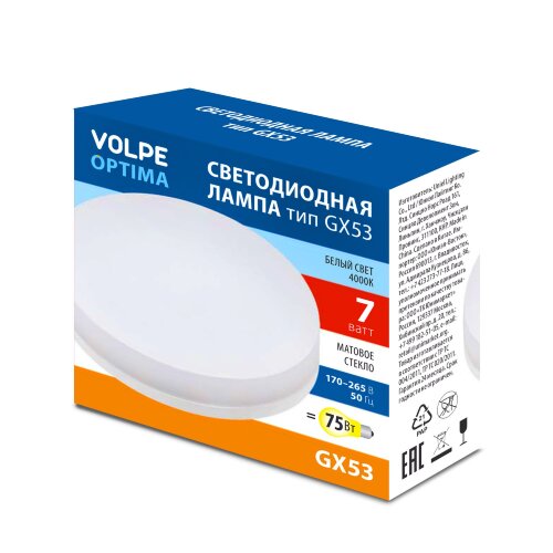 LED-GX53-7W-4000K-GX53-FR-SLS Лампа светодиодная, матовая, Белый свет 4000K - фото 2