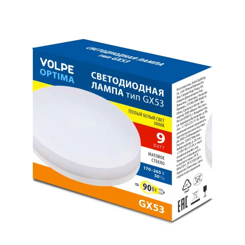 LED-GX53-9W-3000K-GX53-FR-SLS Лампа светодиодная, матовая, Теплый белый свет 3000K - фото 2