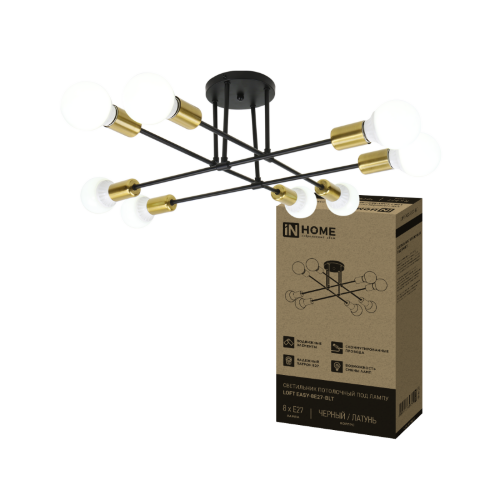 Светильник потолочный под лампу LOFT EASY-8E27-BLT 8хЕ27 черный, латунь IN HOME - Фото