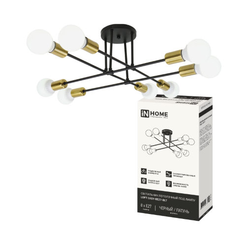 Люстра под лампу LOFT EASY-8E27-BLT 8хЕ27 черный, латунь IN HOME - Фото