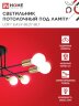 Люстра под лампу LOFT EASY-8E27-BLT 8хЕ27 черный, латунь IN HOME - Фото 3