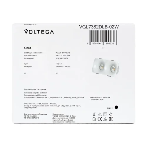 Встраиваемый светильник VGL7382DLB-02W Луни / Luni GU10x2 (Черный) VGL7382DLB-02W - фото 2