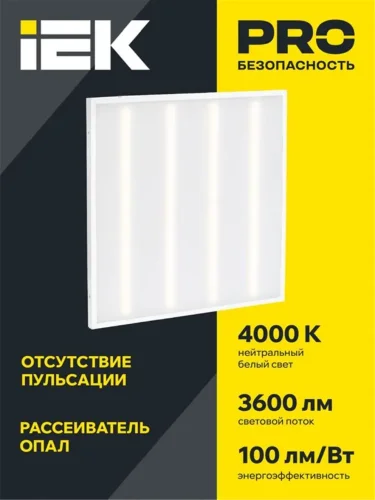 Светильник светодиодный ДВО 6561-O 36Вт 4000К 595х595х20 универс. опал. рассеив. с драйвером панель IEK LDVO3-6561-36-4000-U-K01 - фото 3