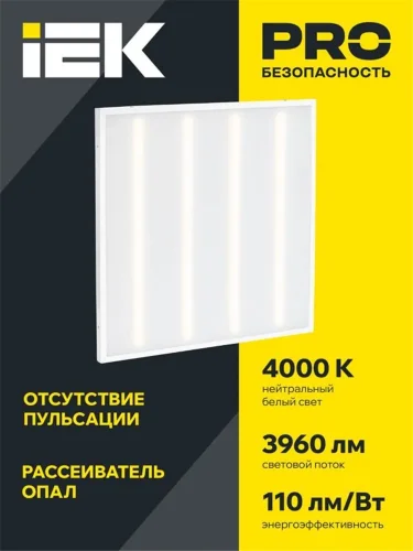 Светильник светодиодный ДВО 6561-O 36Вт 4000К 595х595х20 универс. опал. рассеив. с драйвером панель IEK LDVO3-6561-36-4000-U-K01 - фото 3