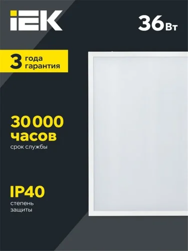 Светильник светодиодный ДВО 6561-O 36Вт 4000К 595х595х20 универс. опал. рассеив. с драйвером панель IEK LDVO3-6561-36-4000-U-K01 - фото 4
