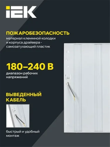 Светильник светодиодный ДВО 6561-O 36Вт 4000К 595х595х20 универс. опал. рассеив. с драйвером панель IEK LDVO3-6561-36-4000-U-K01 - фото 5