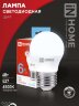 Лампа светодиодная LED-ШАР-VC 6Вт 230В Е27 6500К 570Лм IN HOME - Фото