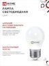 Лампа светодиодная LED-ШАР-VC 6Вт 230В Е27 6500К 570Лм IN HOME - Фото 2