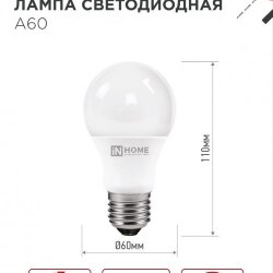 Лампа светодиодная LED-A60-VC 12Вт 230В Е27 4000К 1140Лм IN HOME