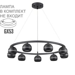 Люстра подвесная «LUMION» 8242/9, серия: LUAZANA (крепление на планке) - -