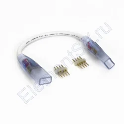 Соединитель гибкий 4pin для ленты 220V RGB, 220HR