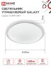 Светильник светодиодный COMFORT GALAXY 55Вт 230В 3000-6500K 4400Лм 455x65мм с пультом ДУ IN HOME - Фото 3