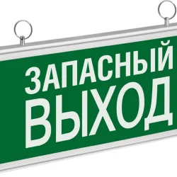 Светильник светодиодный 71 356 NEF-02 'Запасный выход' аварийный Navigator 71356